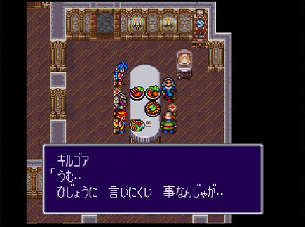 ブレスオブファイア2の写真462