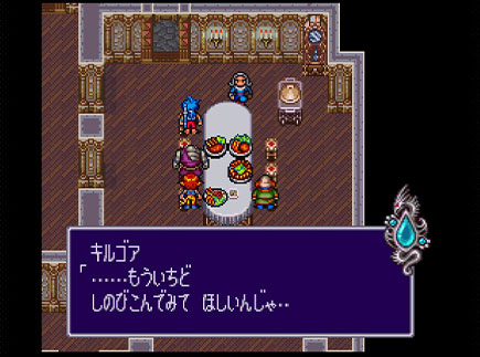 ブレスオブファイア2の写真463