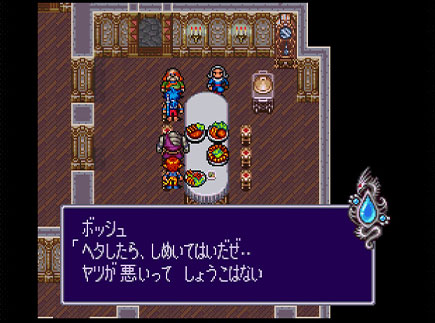 ブレスオブファイア2の写真466