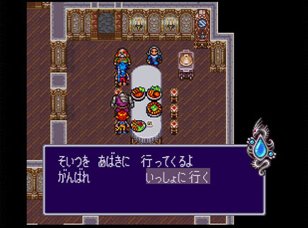 ブレスオブファイア2の写真467