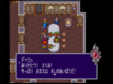 ブレスオブファイア2の写真469