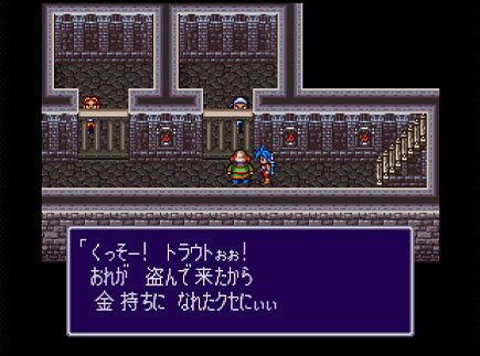 ブレスオブファイア2の写真472