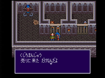 ブレスオブファイア2の写真474