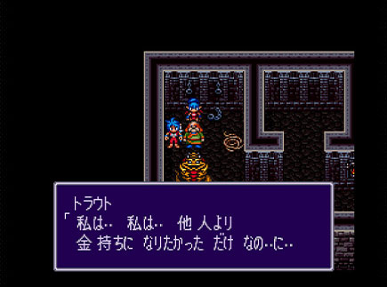 ブレスオブファイア2の写真481