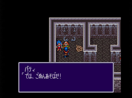 ブレスオブファイア2の写真483