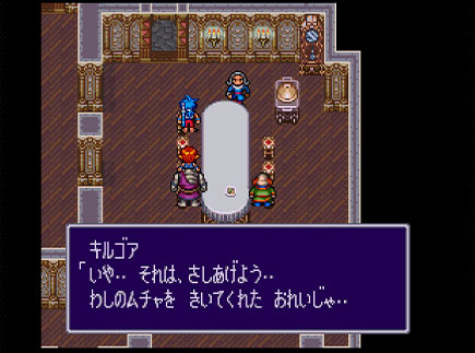 ブレスオブファイア2の写真487