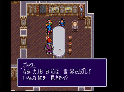 ブレスオブファイア2の写真490