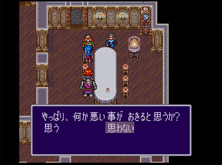 ブレスオブファイア2の写真491