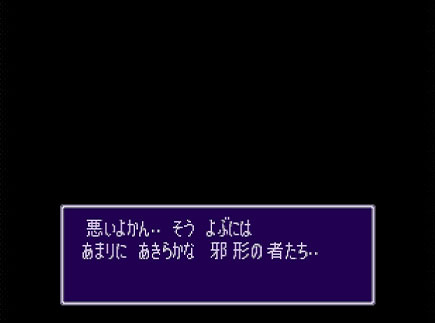 ブレスオブファイア2の写真493