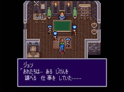 ブレスオブファイア2の写真502