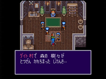 ブレスオブファイア2の写真503