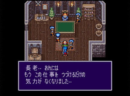 ブレスオブファイア2の写真504