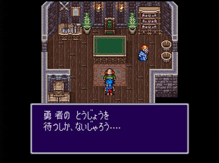 ブレスオブファイア2の写真506