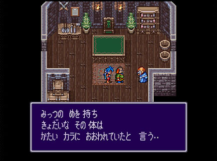 ブレスオブファイア2の写真507