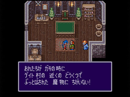 ブレスオブファイア2の写真508