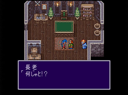 ブレスオブファイア2の写真509