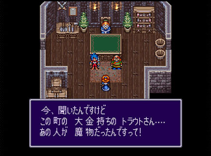 ブレスオブファイア2の写真513