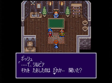 ブレスオブファイア2の写真514