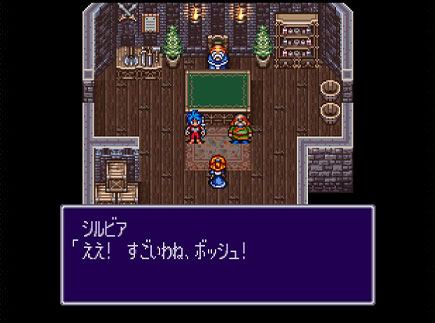 ブレスオブファイア2の写真515