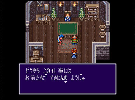 ブレスオブファイア2の写真517