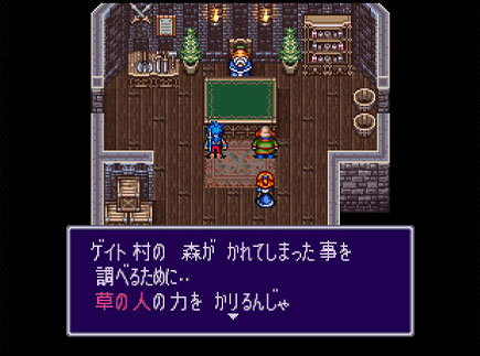 ブレスオブファイア2の写真518