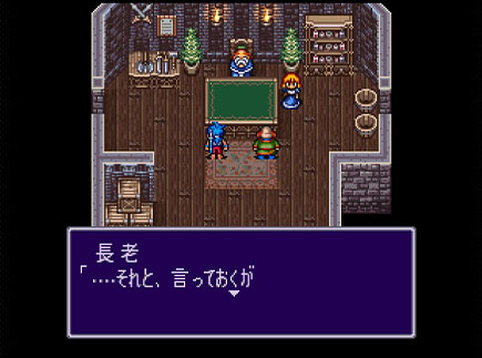 ブレスオブファイア2の写真519