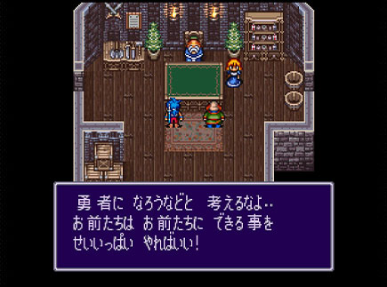 ブレスオブファイア2の写真520