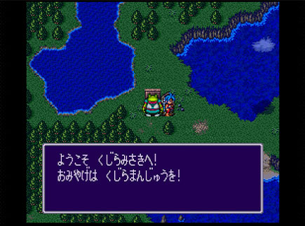 ブレスオブファイア2の写真522