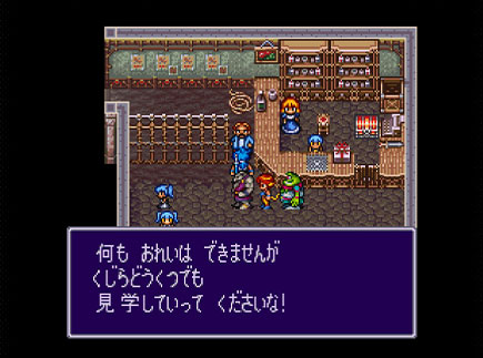 ブレスオブファイア2の写真523