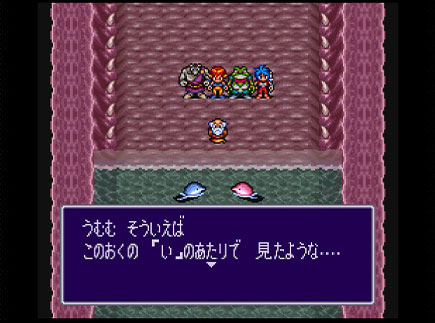 ブレスオブファイア2の写真529