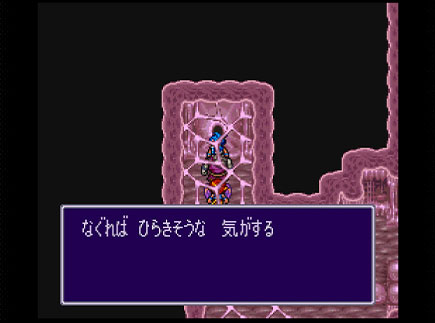 ブレスオブファイア2の写真531