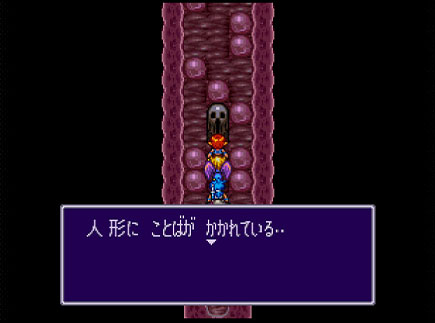 ブレスオブファイア2の写真533