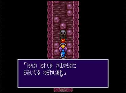 ブレスオブファイア2の写真534