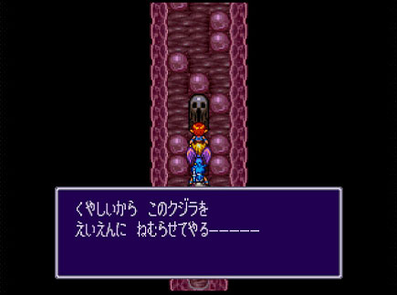 ブレスオブファイア2の写真536