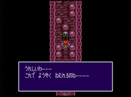 ブレスオブファイア2の写真538