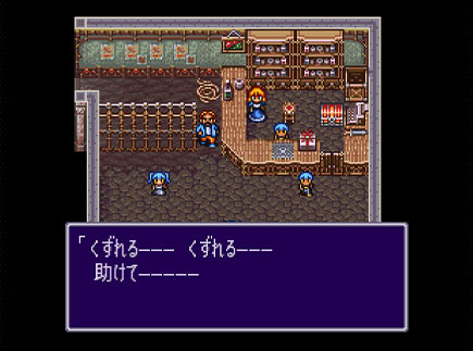 ブレスオブファイア2の写真542