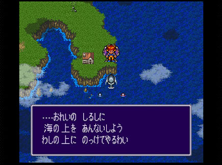 ブレスオブファイア2の写真545