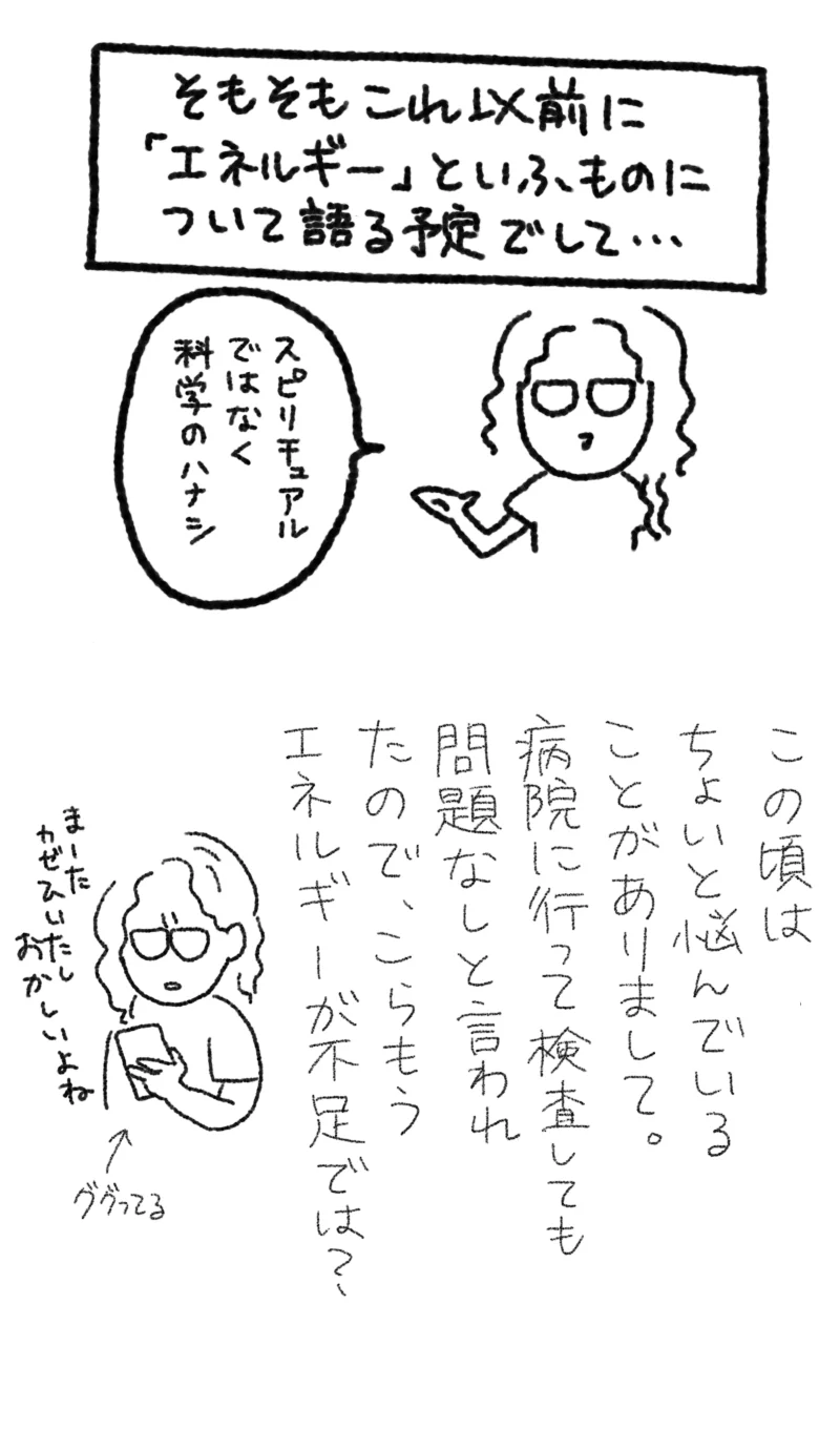 体壊してました