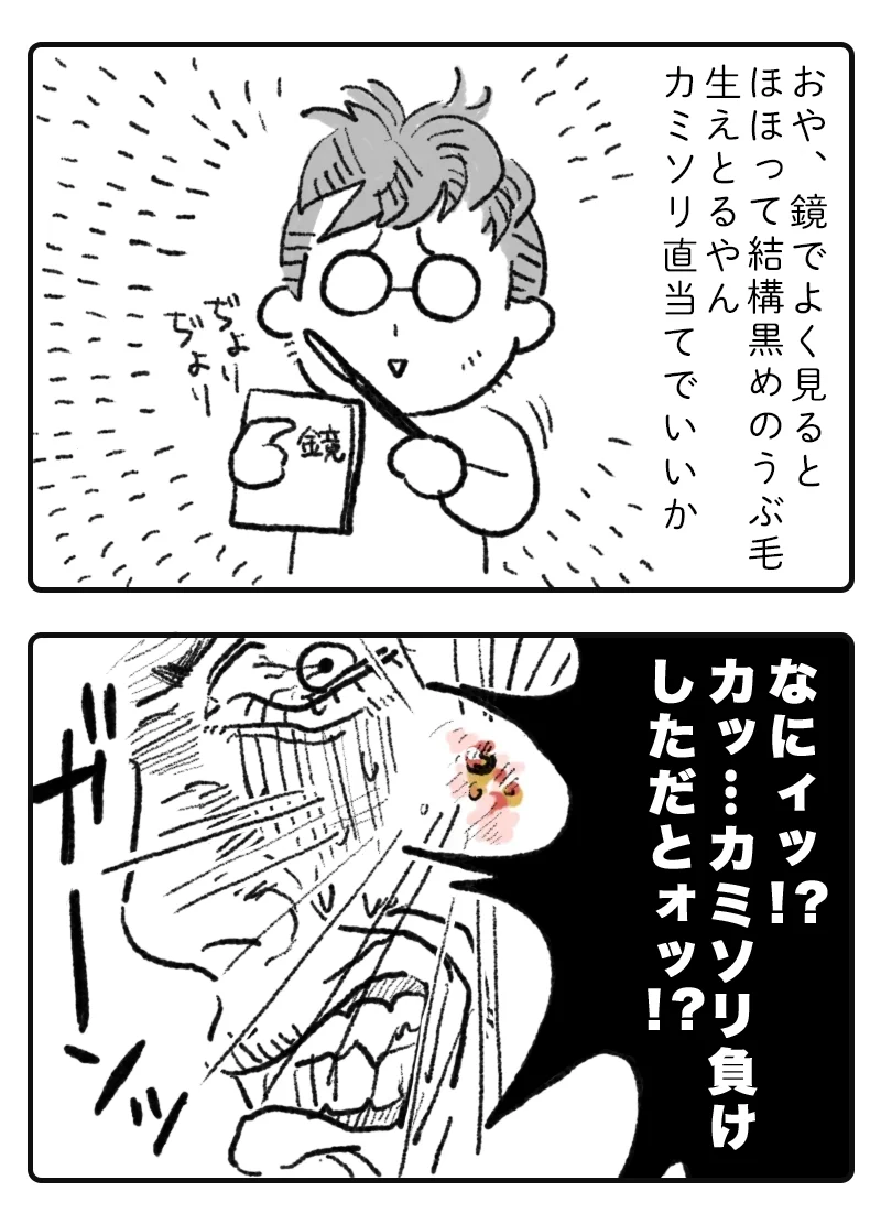 タマチャンショップの話