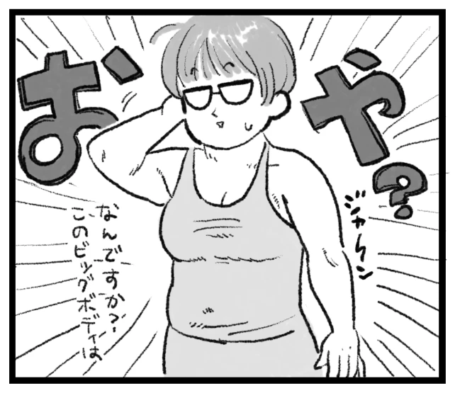 三十路女がジムに通うようになった話