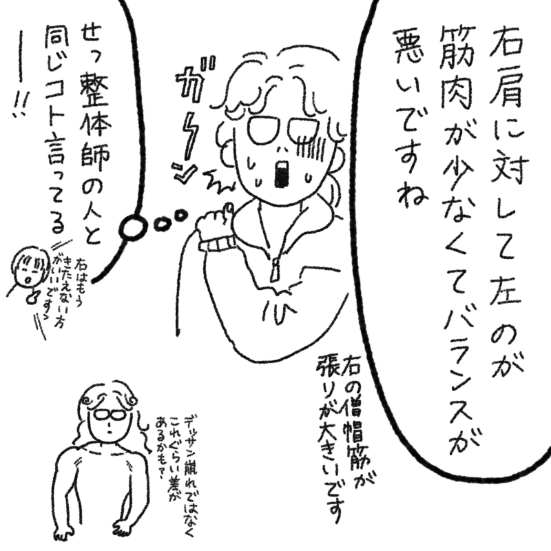 肩を痛めました