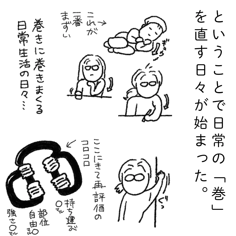 肩を痛めました