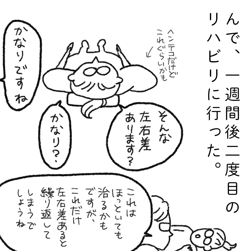 肩を痛めました