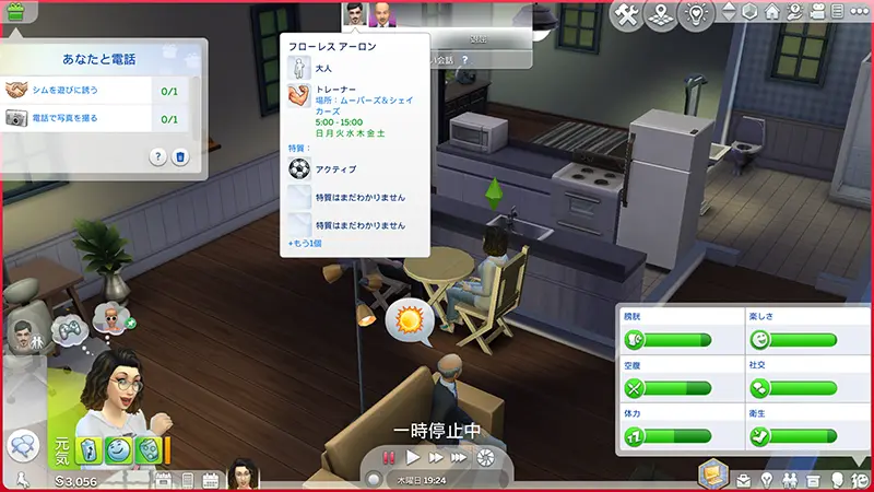 The Sims 4を始めました
