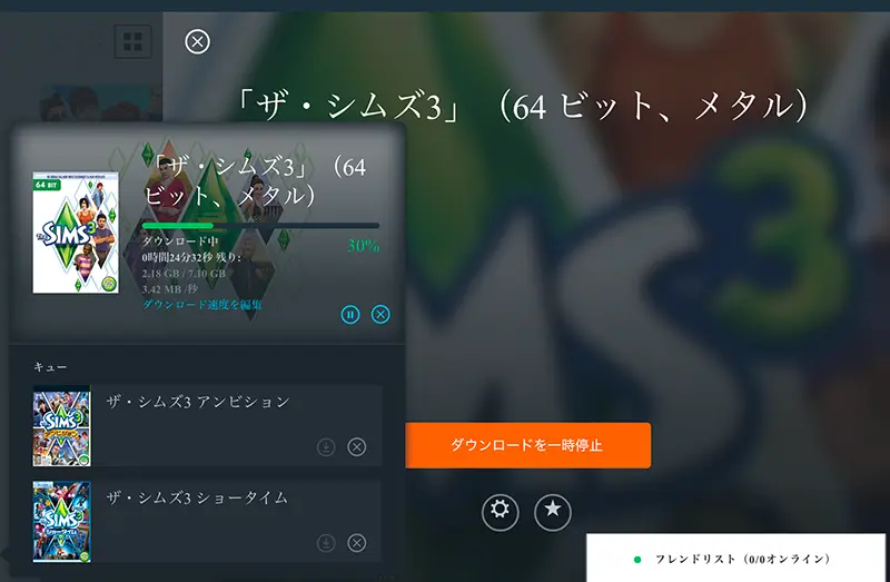 The Sims 4を始めました